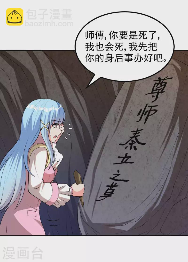 第164话 怎么回事-第169话