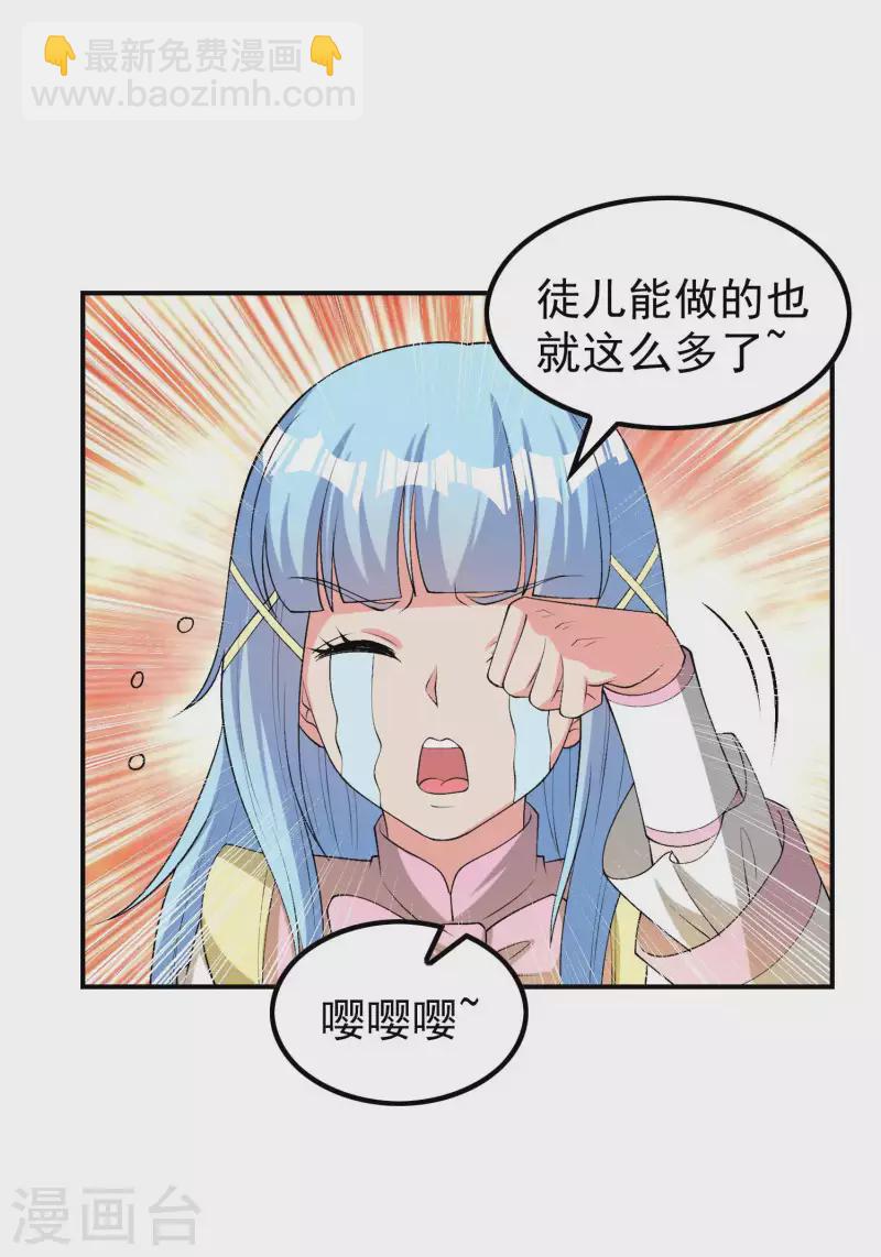 第164话 怎么回事-第169话