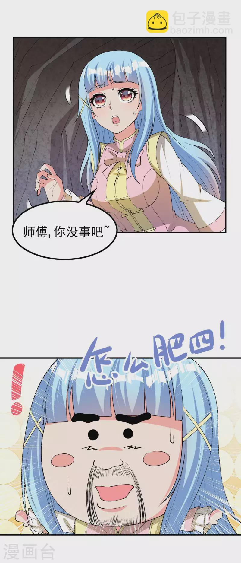 第164话 怎么回事-第169话