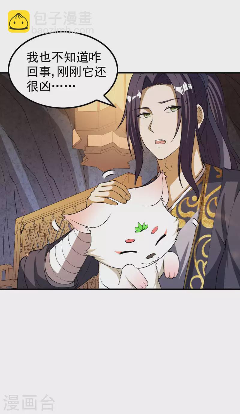 第164话 怎么回事-第169话