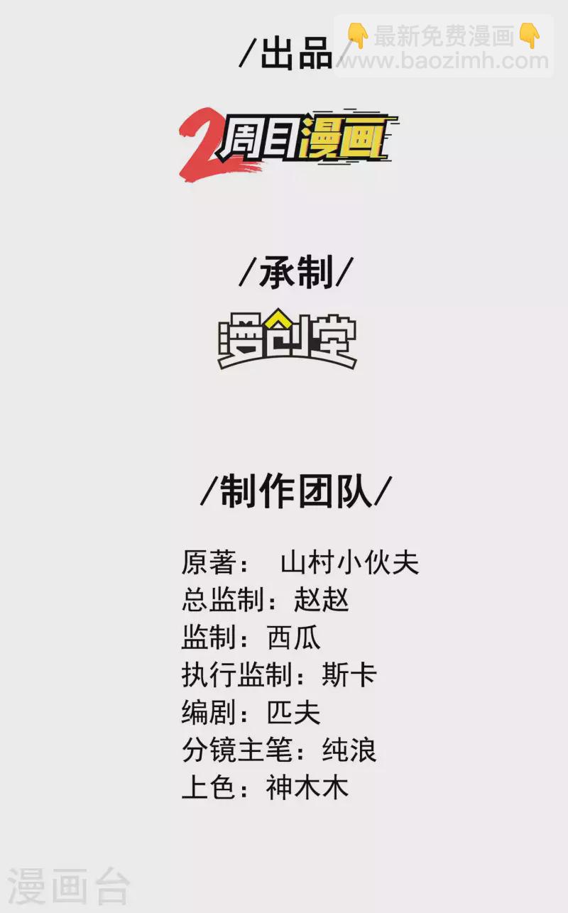第164话 怎么回事-第169话