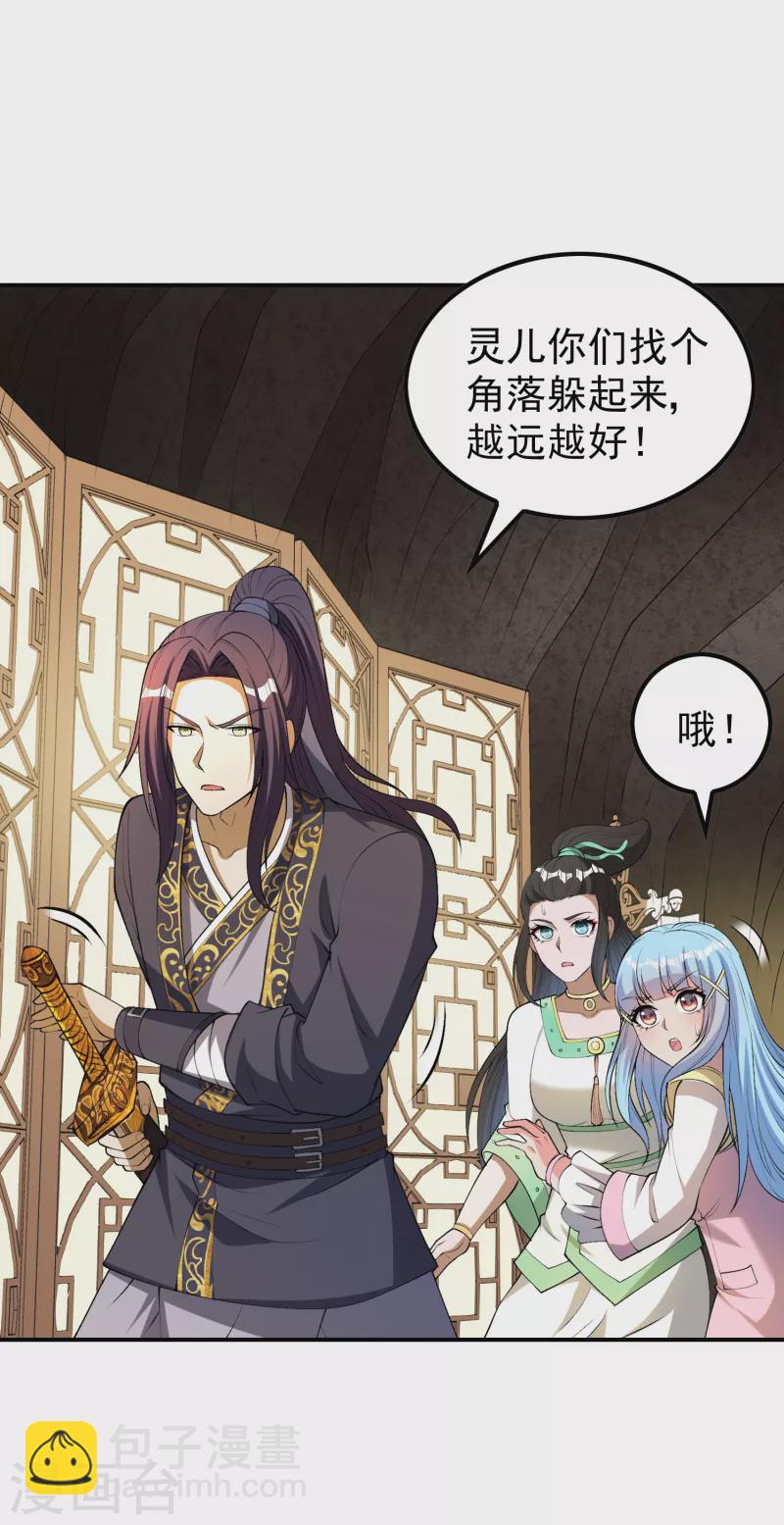 第164话 怎么回事-第169话