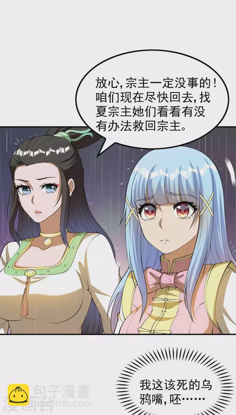 第164话 怎么回事-第169话