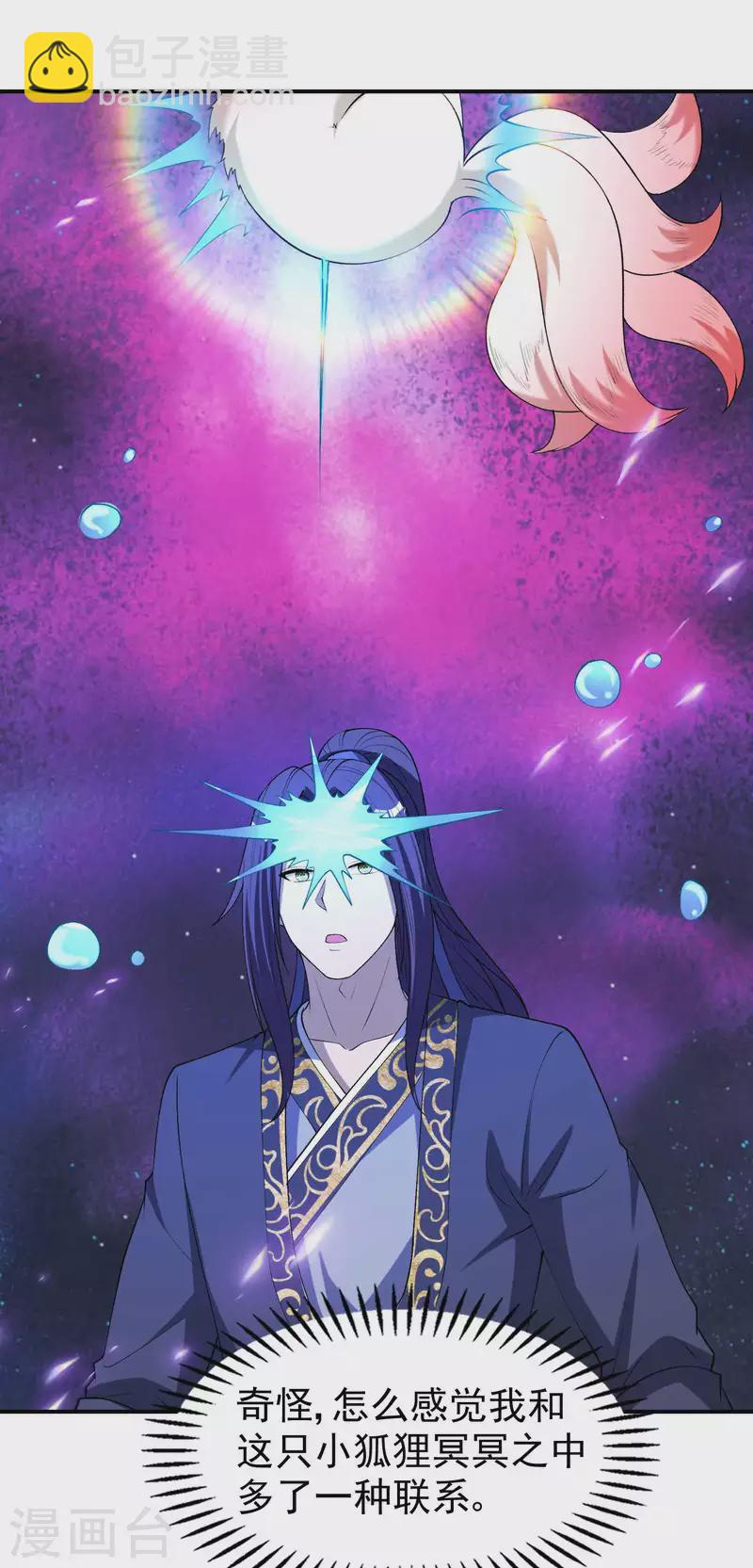 第164话 怎么回事-第169话