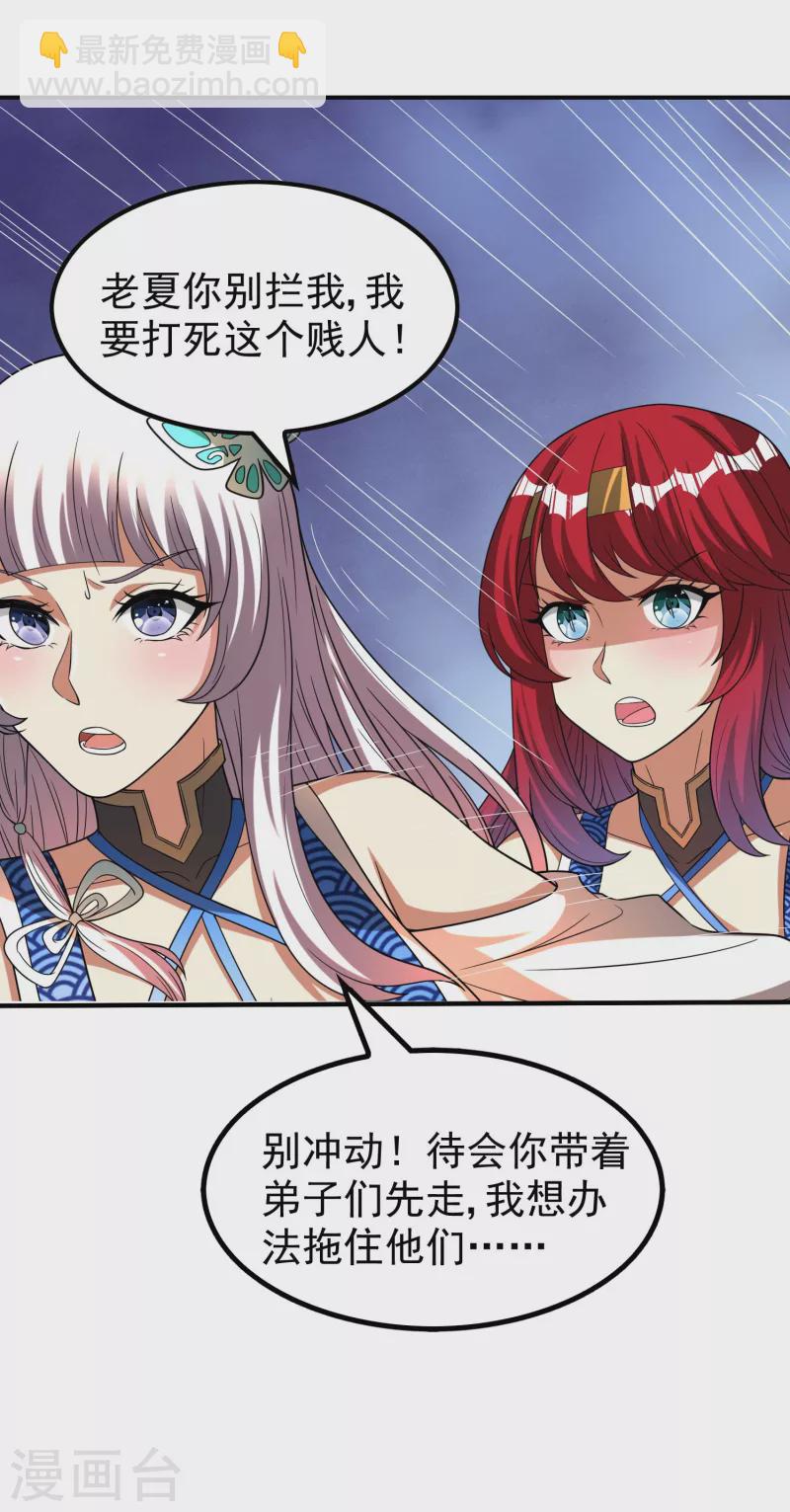 第166话 小白的实力-第171话
