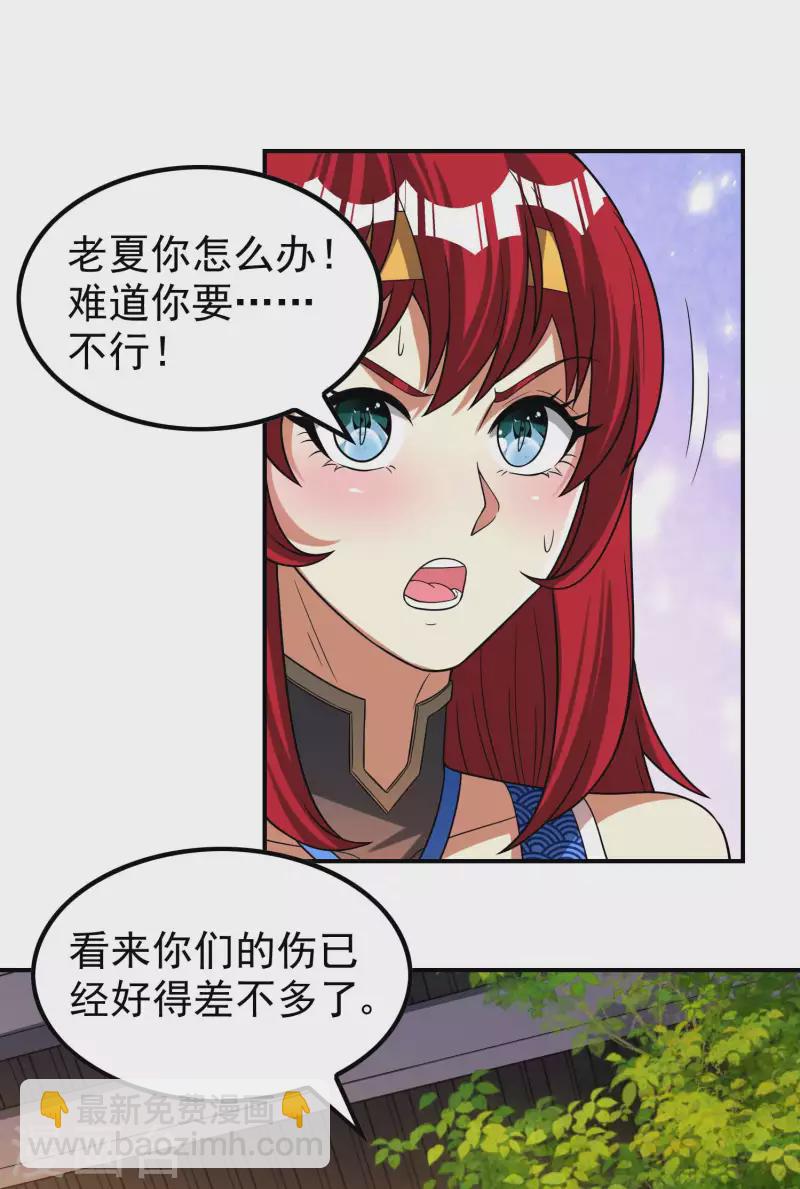 第166话 小白的实力-第171话