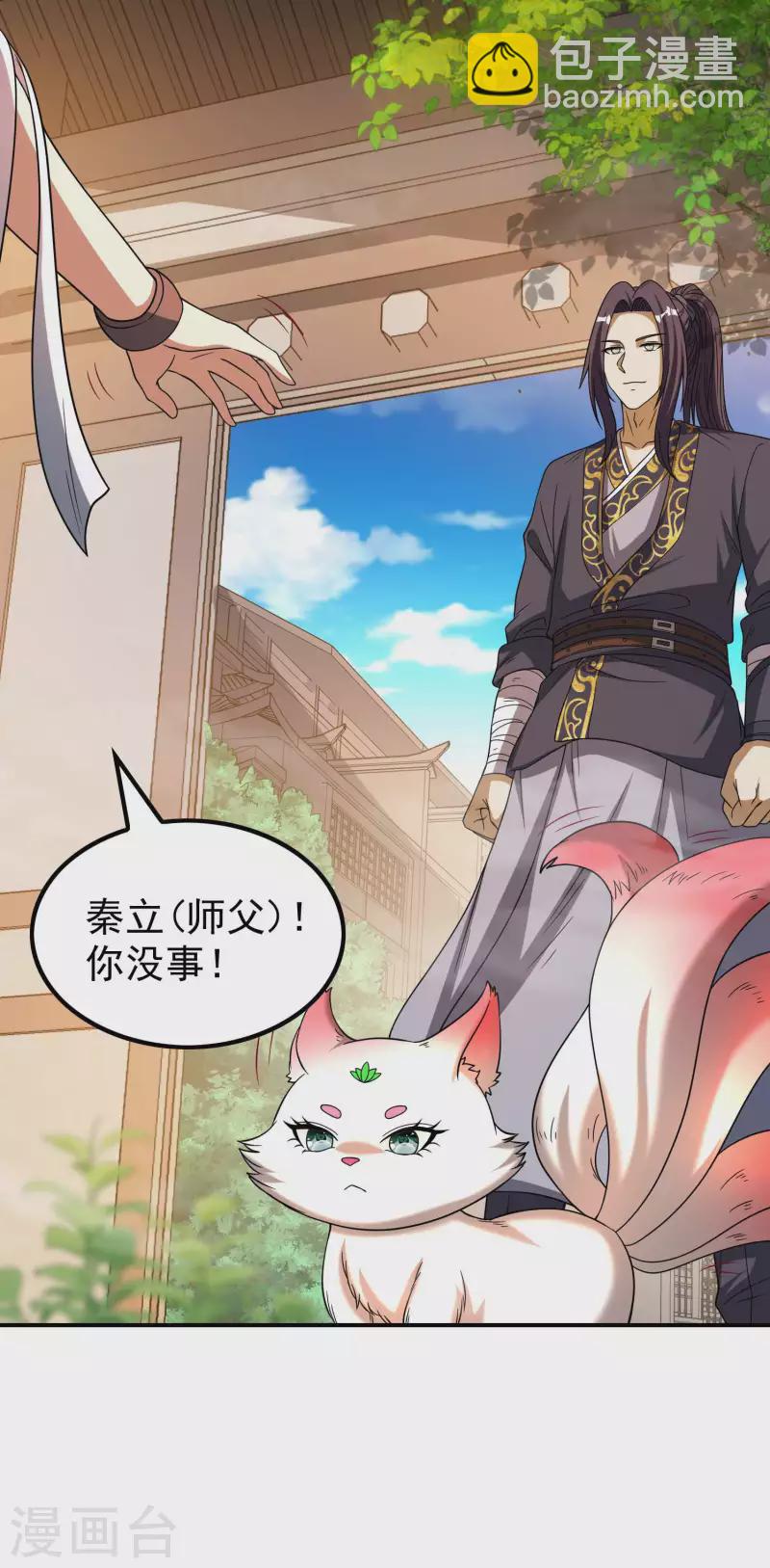 第166话 小白的实力-第171话