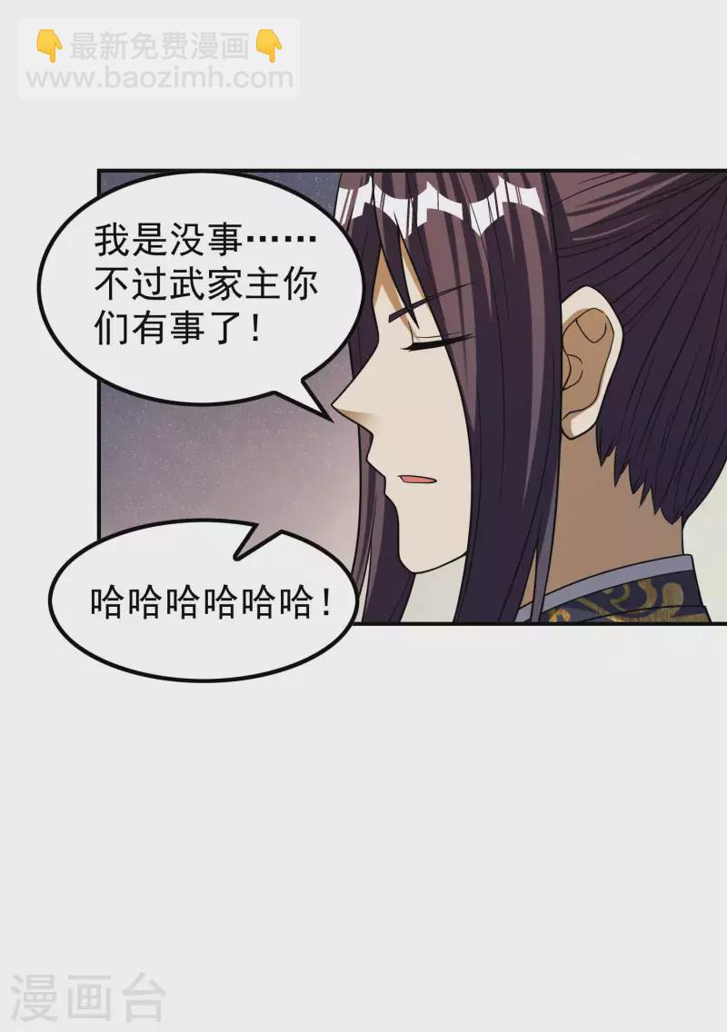 第166话 小白的实力-第171话