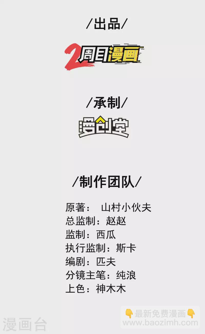 第166话 小白的实力-第171话
