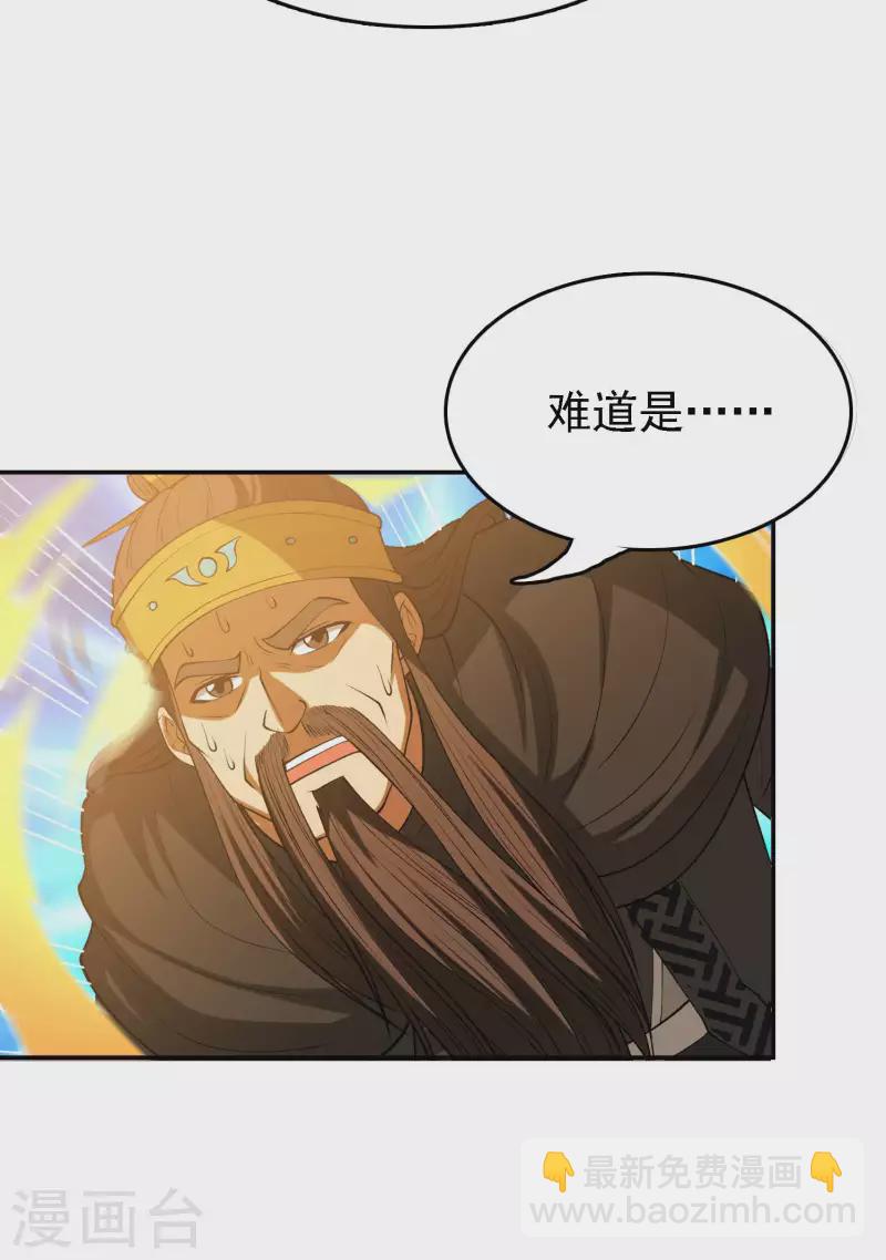 第166话 小白的实力-第171话