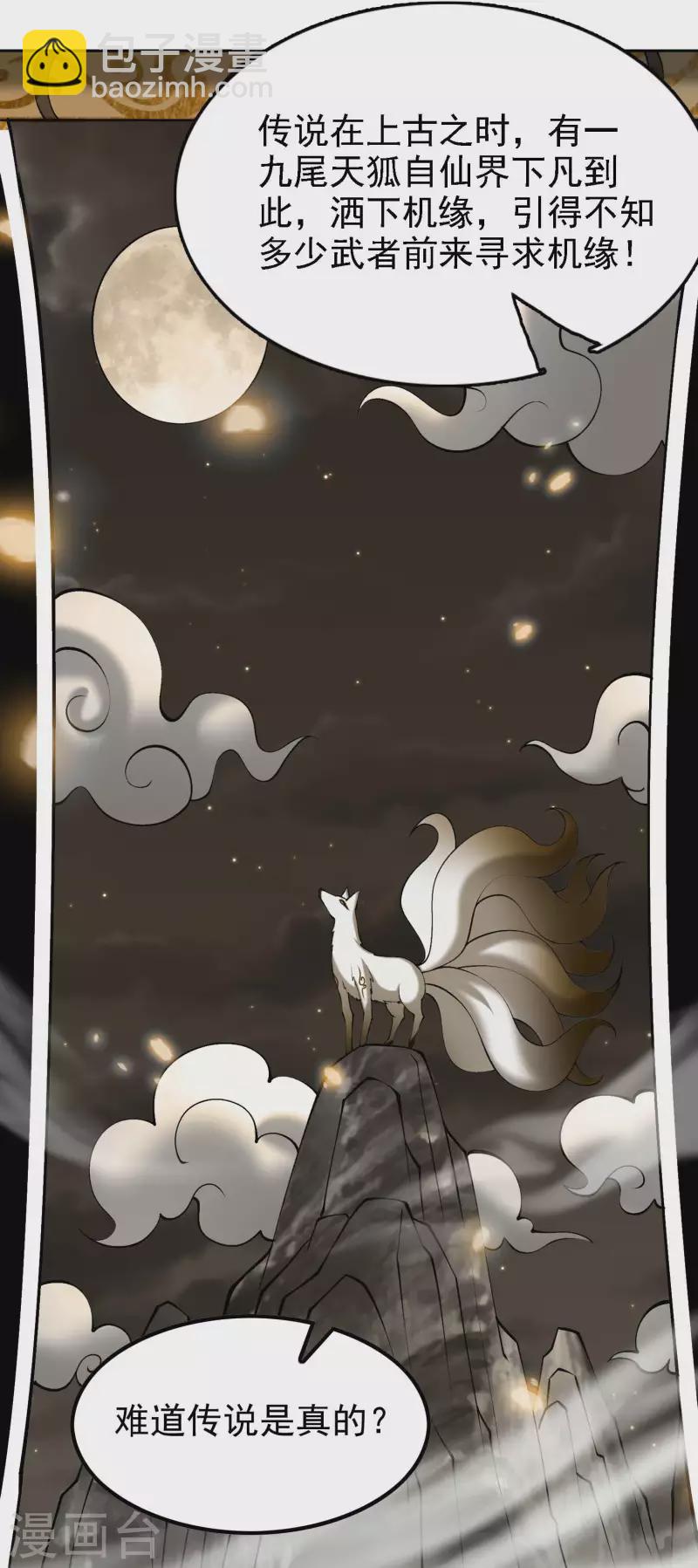 第166话 小白的实力-第171话