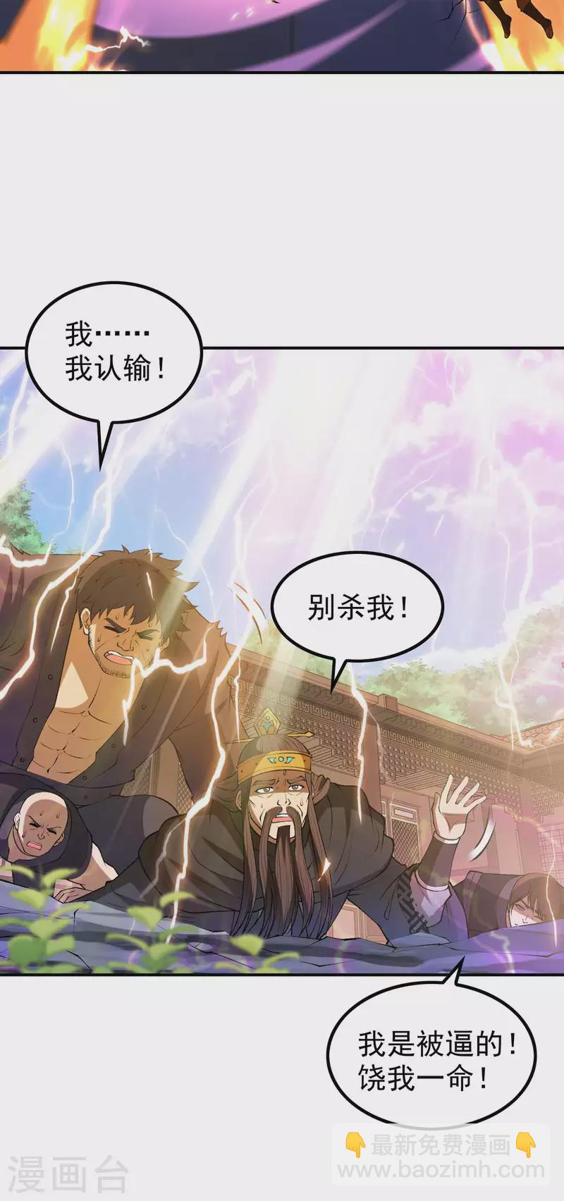 第166话 小白的实力-第171话