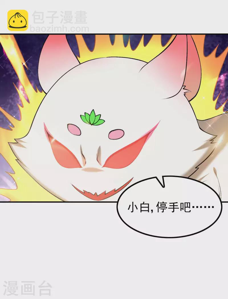 第166话 小白的实力-第171话