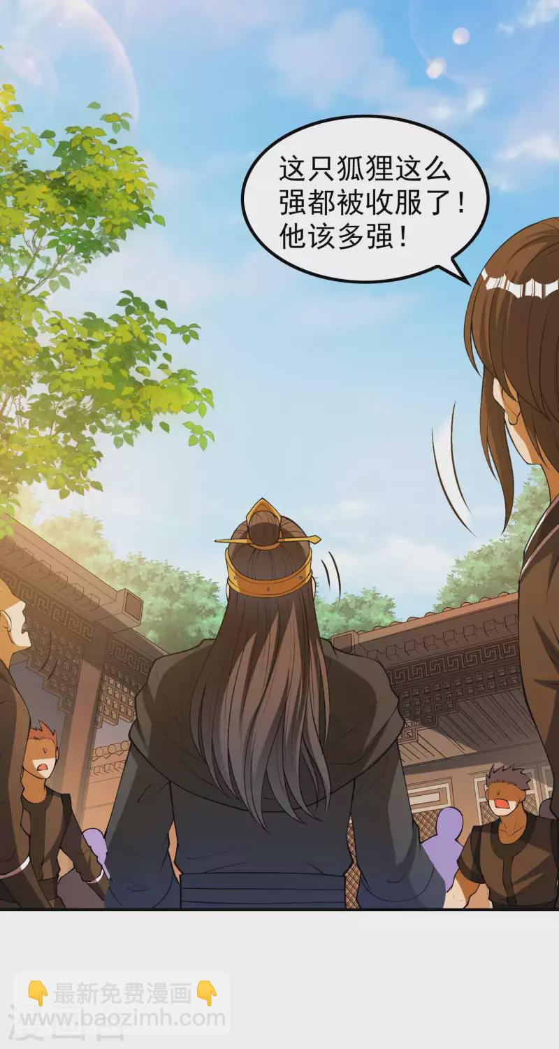 第166话 小白的实力-第171话