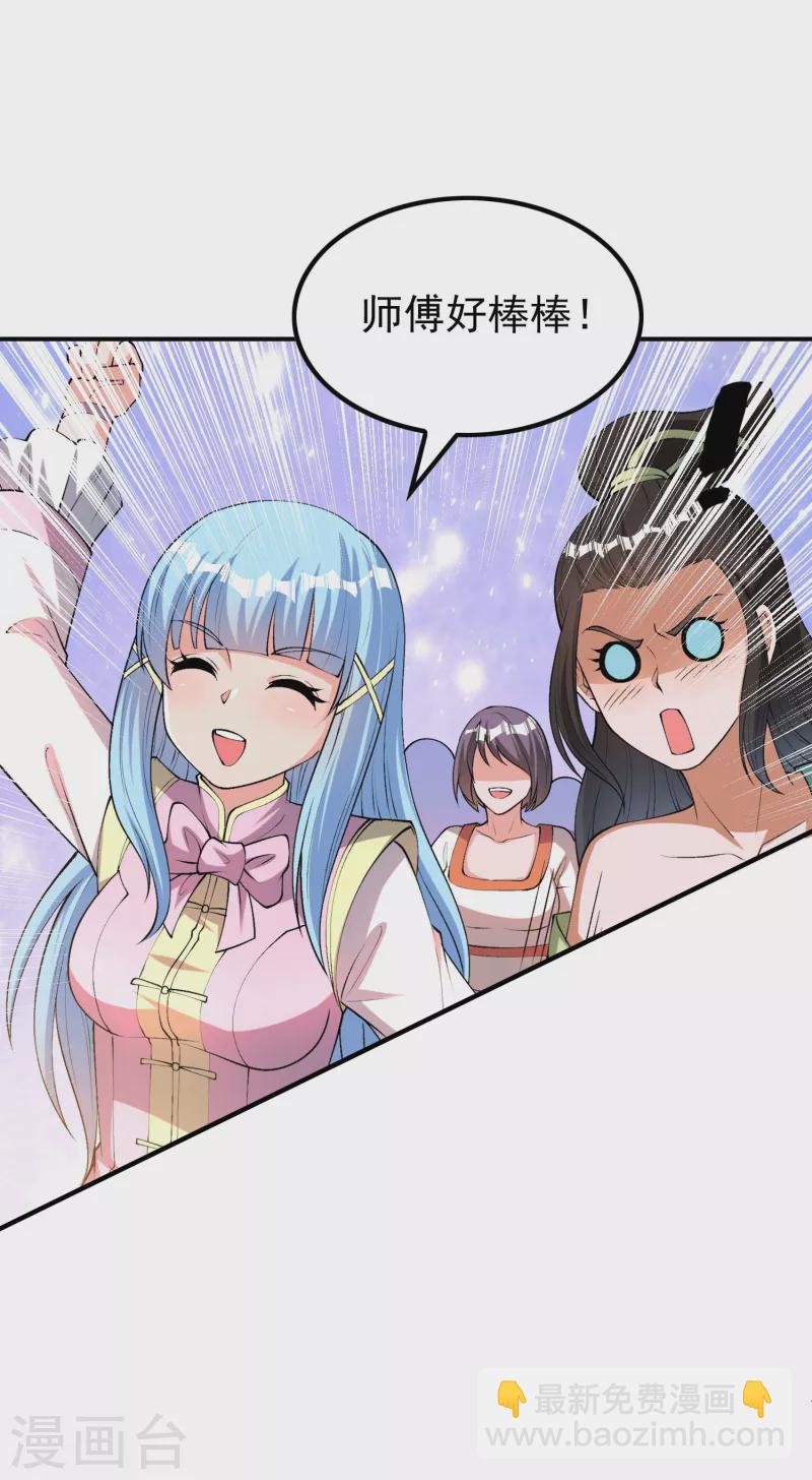 第166话 小白的实力-第171话