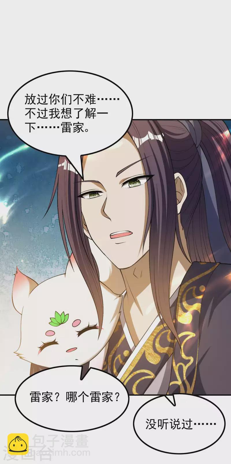第166话 小白的实力-第171话