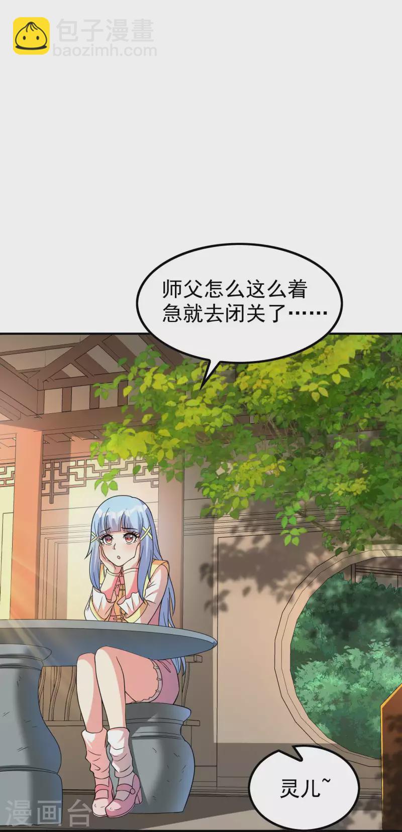 第166话 小白的实力-第171话