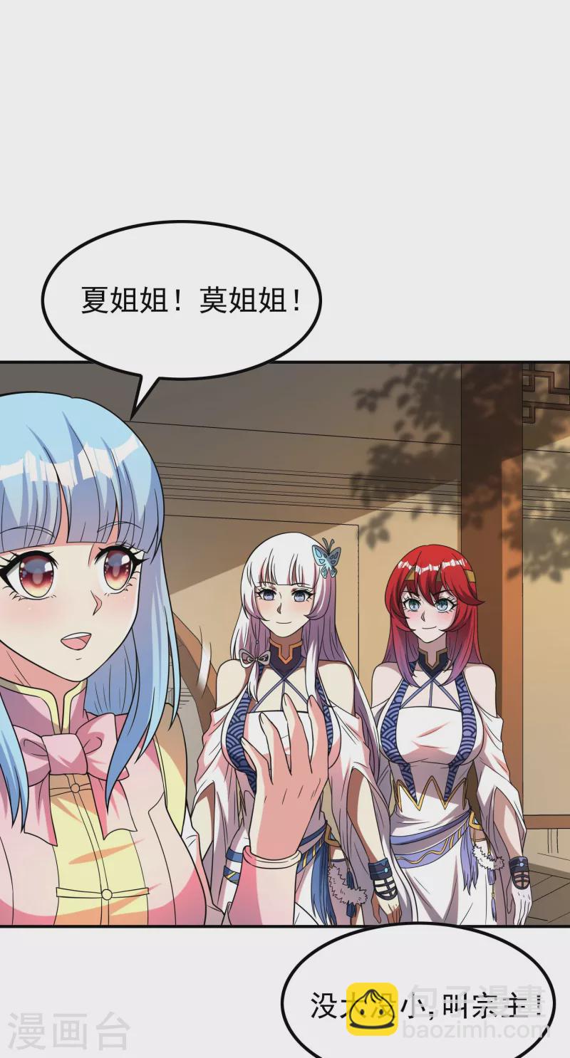 第166话 小白的实力-第171话