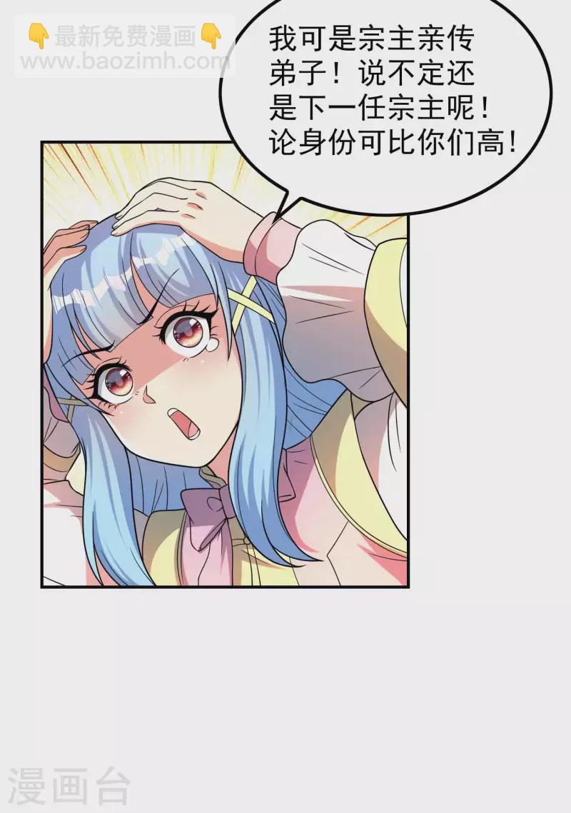 第166话 小白的实力-第171话
