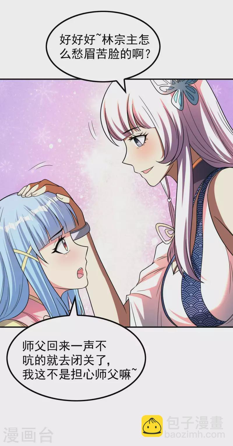 第166话 小白的实力-第171话