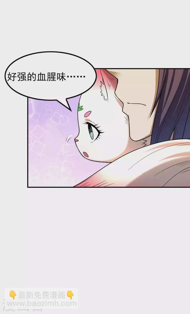 第166话 小白的实力-第171话