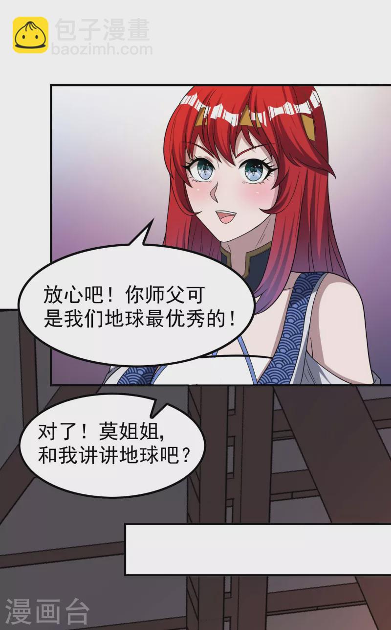 第166话 小白的实力-第171话