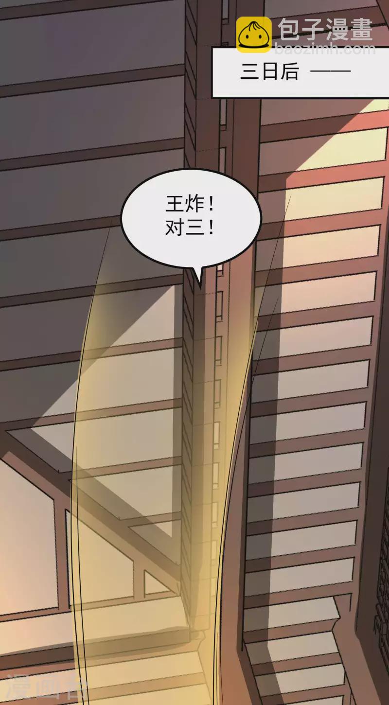 第166话 小白的实力-第171话