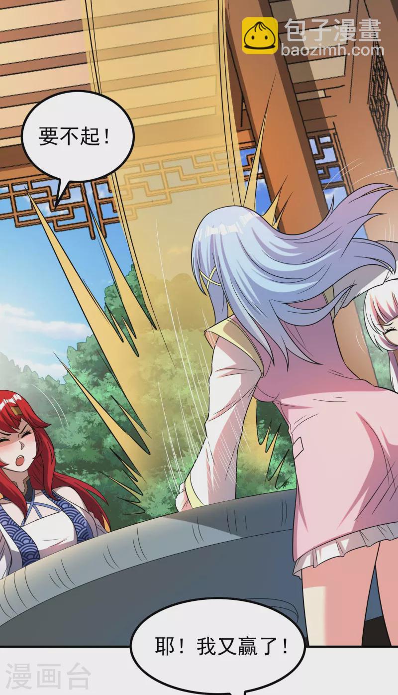 第166话 小白的实力-第171话