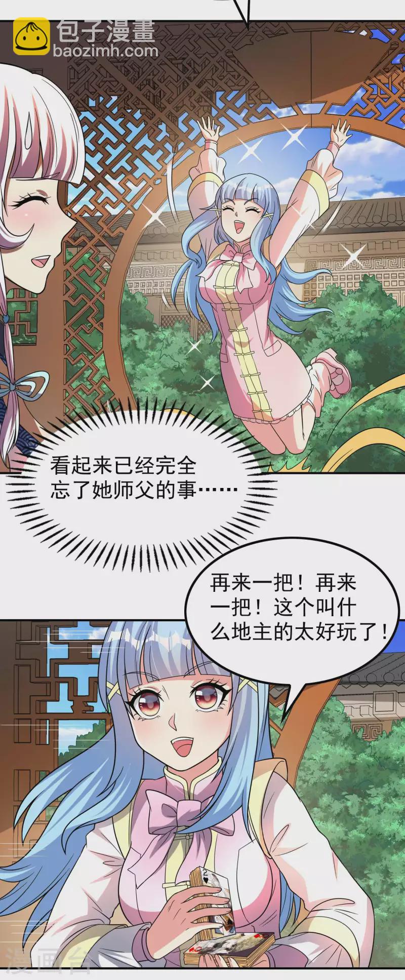 第166话 小白的实力-第171话