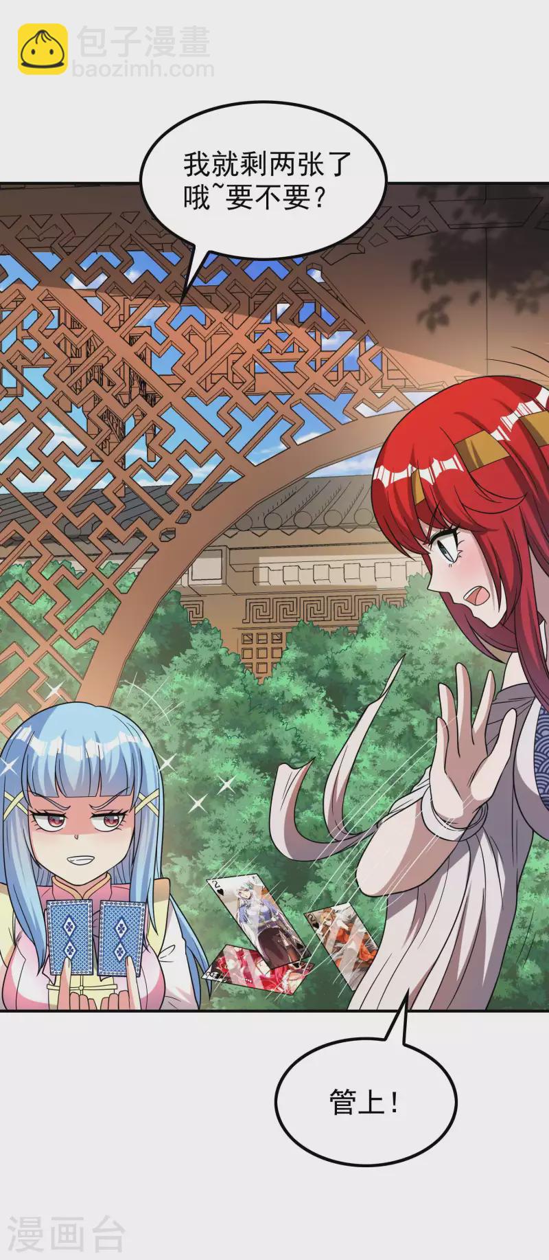 第166话 小白的实力-第171话