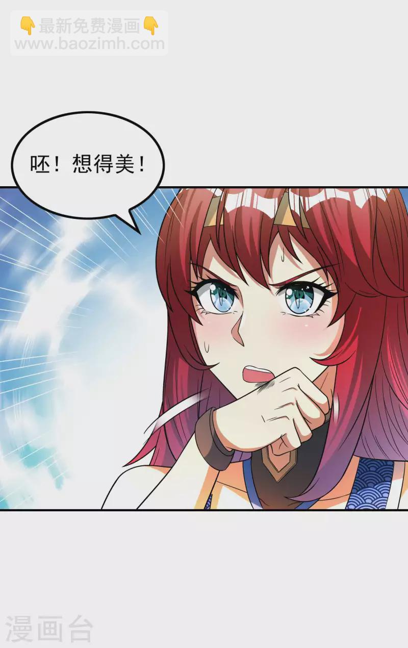 第166话 小白的实力-第171话