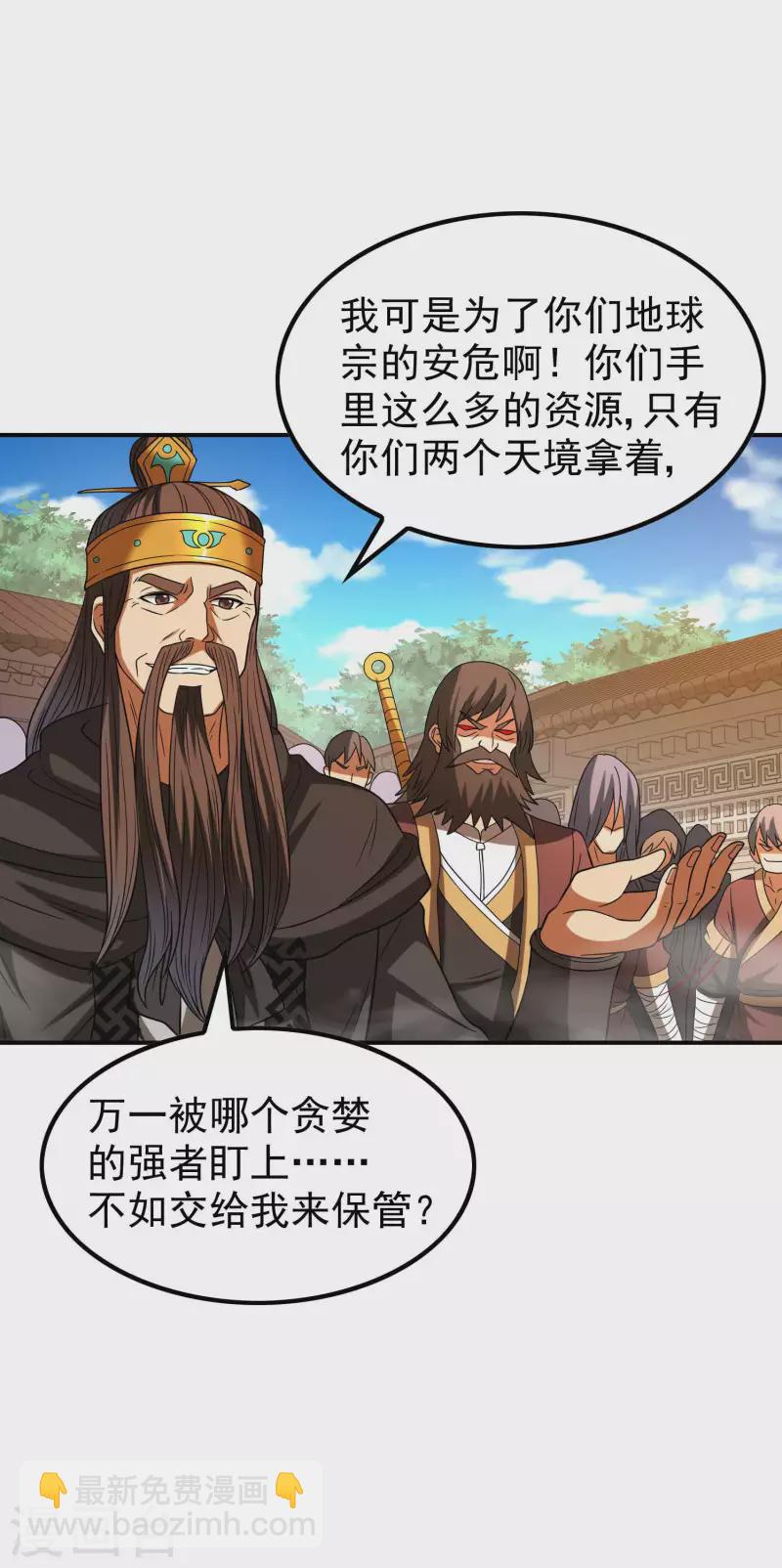 第166话 小白的实力-第171话