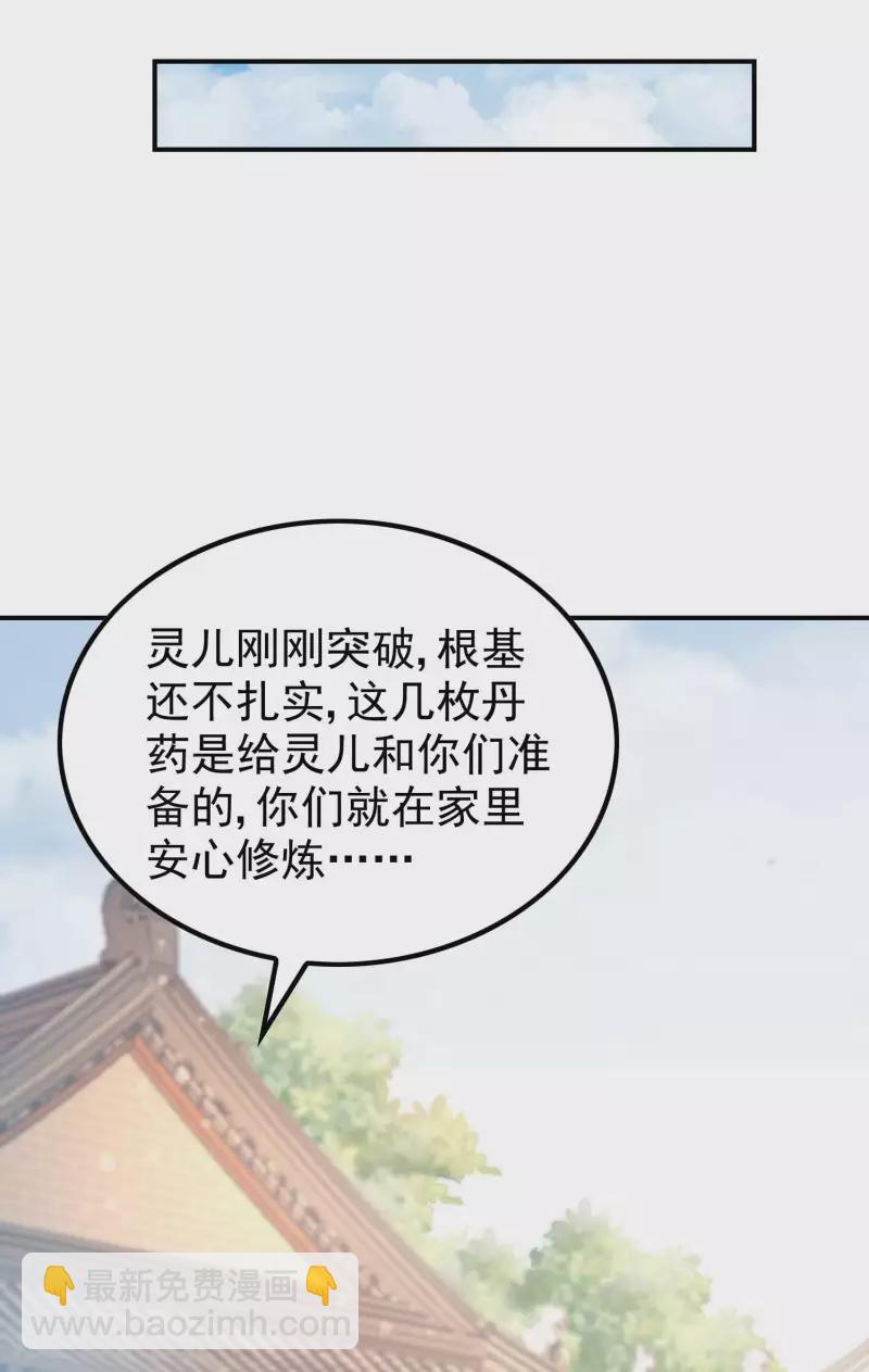 第168话 凝华丹的威力(1/2)-第173话