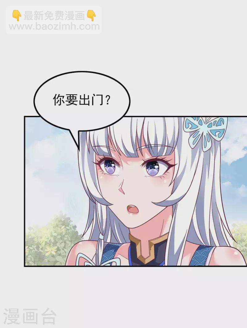 第168话 凝华丹的威力(1/2)-第173话