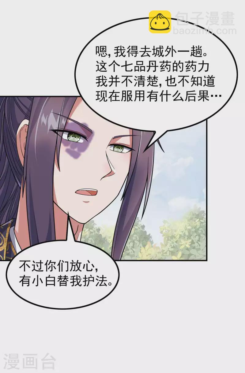 第168话 凝华丹的威力(1/2)-第173话