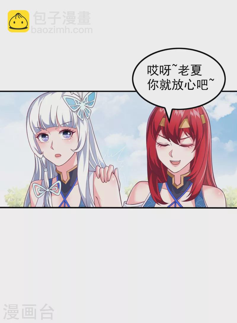 第168话 凝华丹的威力(1/2)-第173话