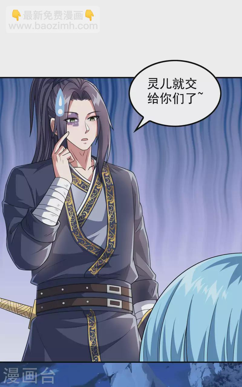 第168话 凝华丹的威力(1/2)-第173话
