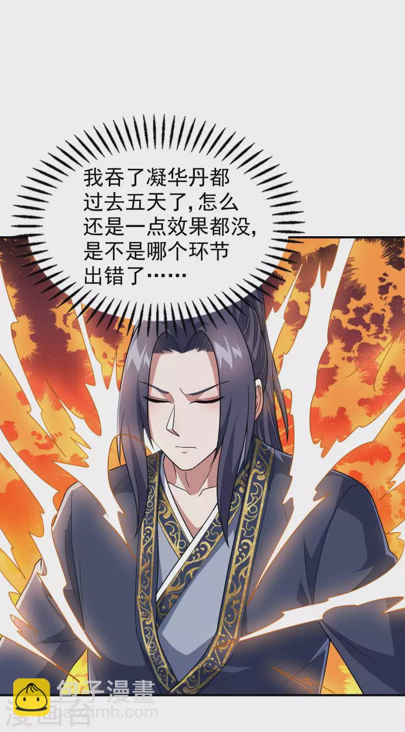 第168话 凝华丹的威力(1/2)-第173话