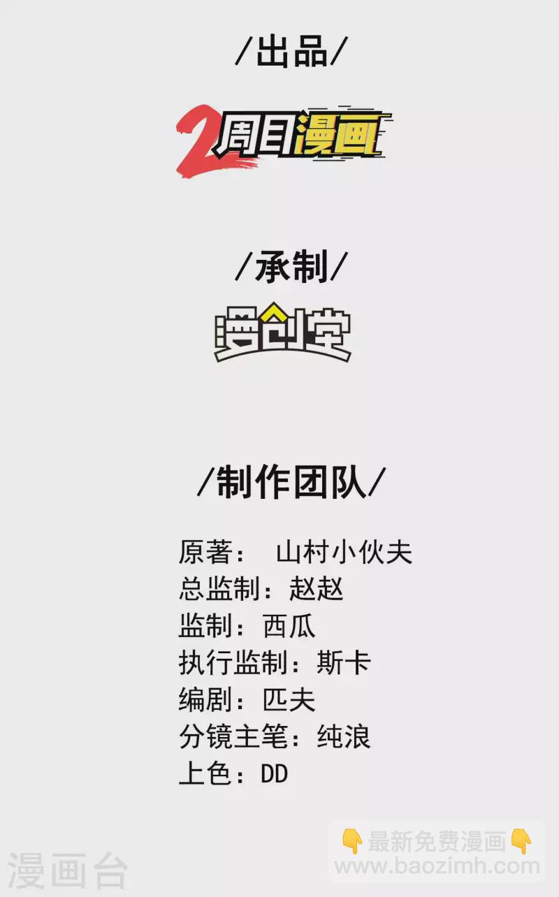 第168话 凝华丹的威力(1/2)-第173话