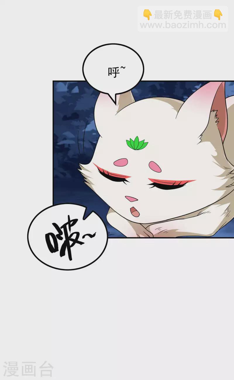 第168话 凝华丹的威力(1/2)-第173话