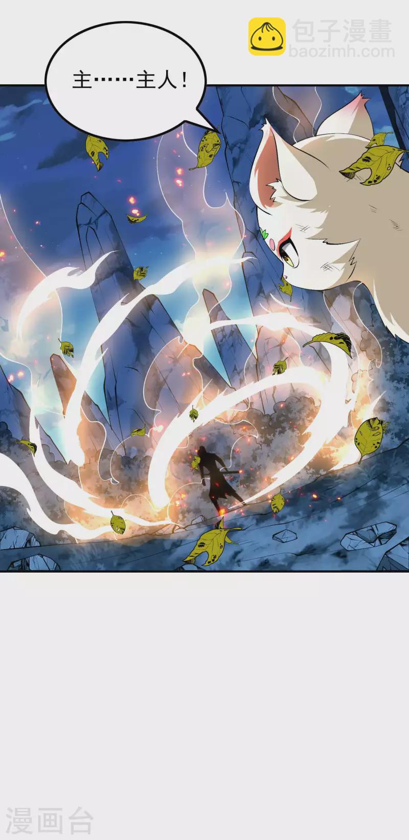 第168话 凝华丹的威力(1/2)-第173话