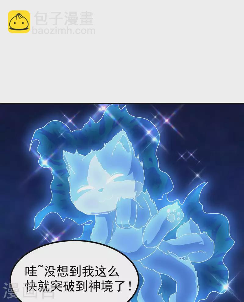 第168话 凝华丹的威力(1/2)-第173话