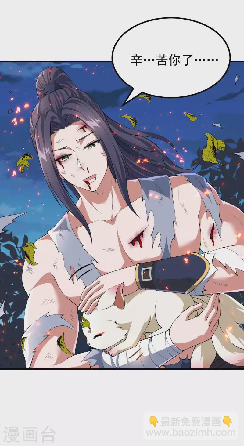 第168话 凝华丹的威力(1/2)-第173话