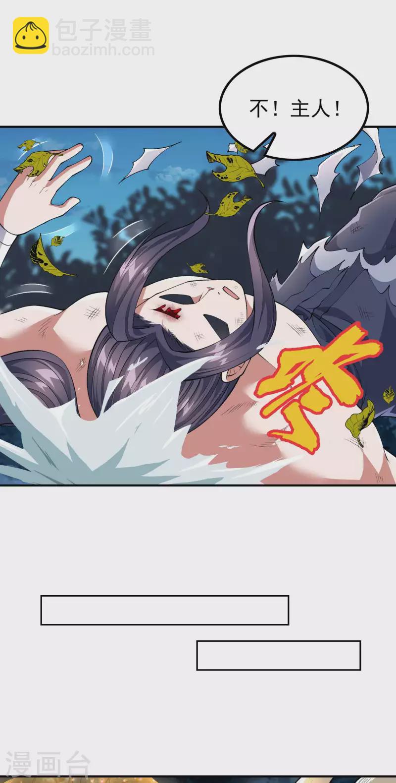 第168话 凝华丹的威力(1/2)-第173话
