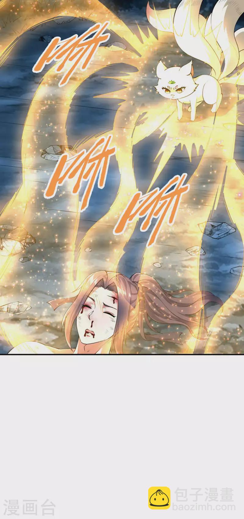 第168话 凝华丹的威力(1/2)-第173话