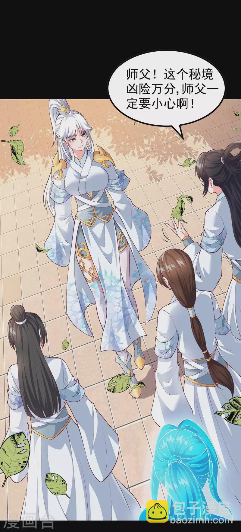 第168话 凝华丹的威力(1/2)-第173话