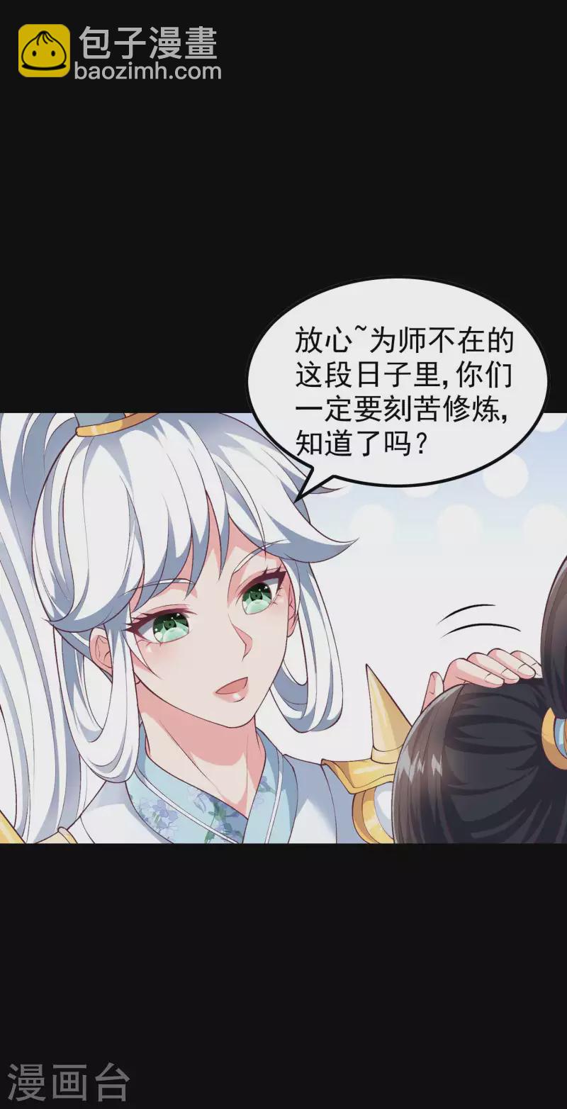 第168话 凝华丹的威力(1/2)-第173话