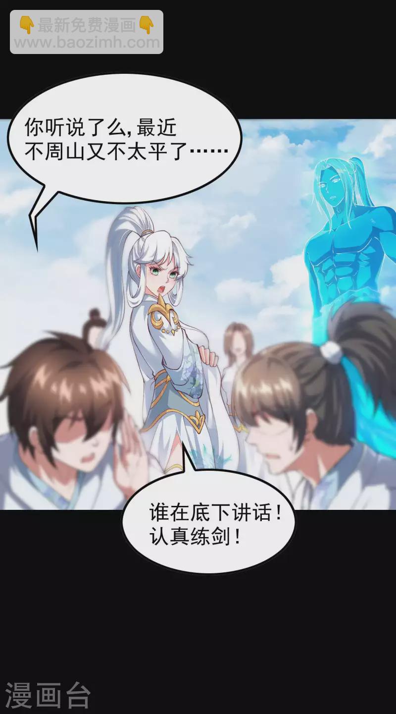 第168话 凝华丹的威力(1/2)-第173话