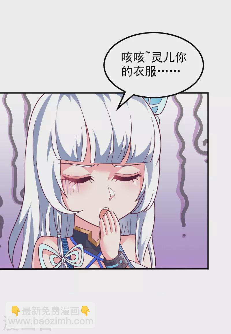 第168话 凝华丹的威力(1/2)-第173话