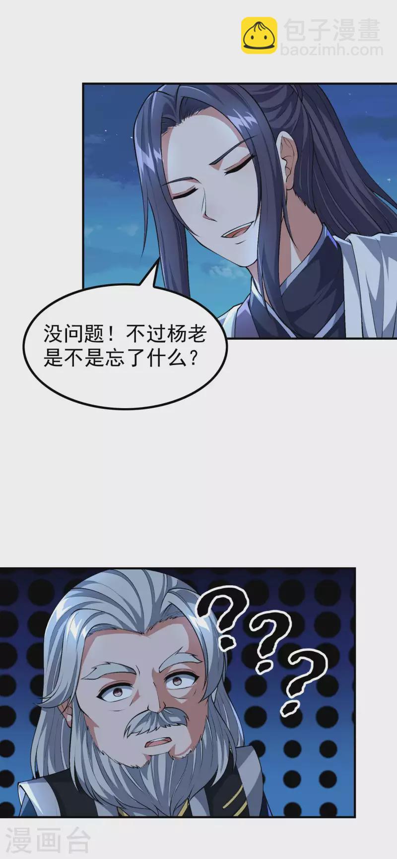 第170话 一举两得-第175话